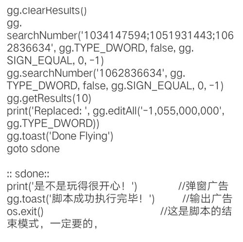 gg脚本写法游戏截图