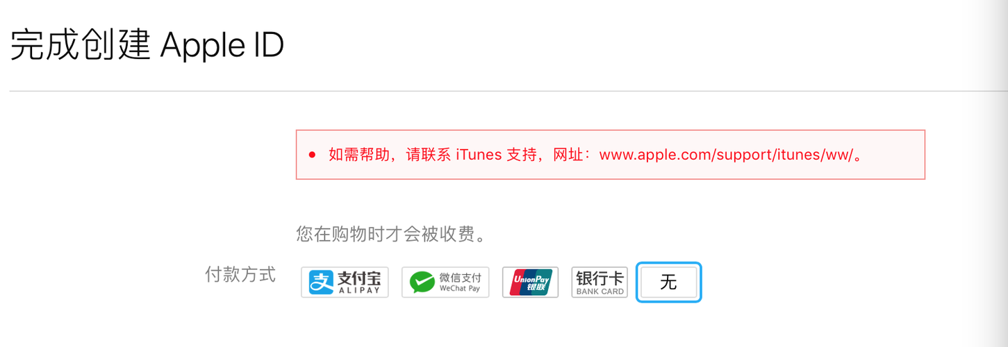 苹果id绑定不了支付宝游戏截图