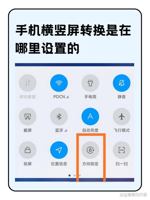 荣耀横竖屏幕切换设置游戏截图