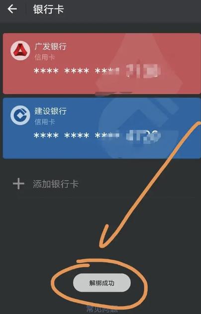 手机绑定银行卡会被盗吗缩略图