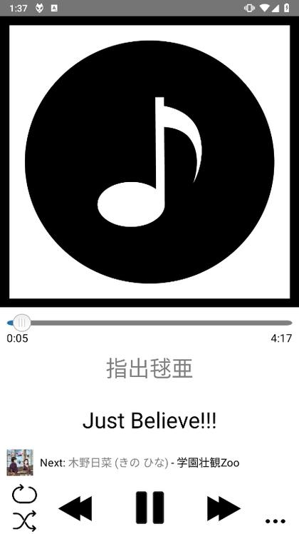 foobar2000安卓中文版汉化版缩略图