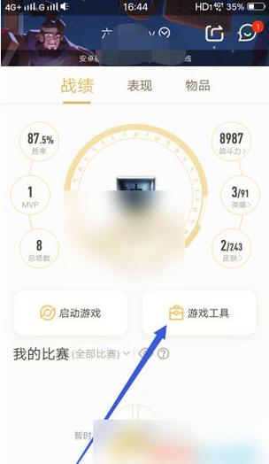 王者营地怎么打开王者荣耀游戏截图