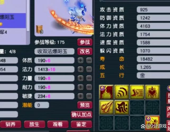 梦幻召唤兽进阶平民攻略游戏截图
