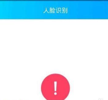 qq解冻需要人脸识别吗缩略图