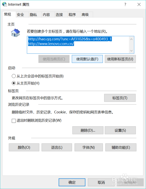 浏览器cookie设置方法缩略图