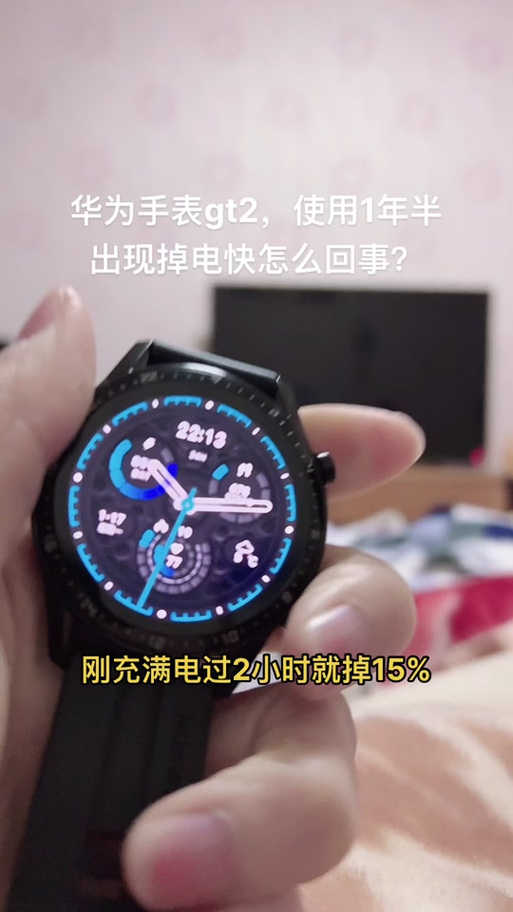 华为手表熄屏显示费电吗缩略图