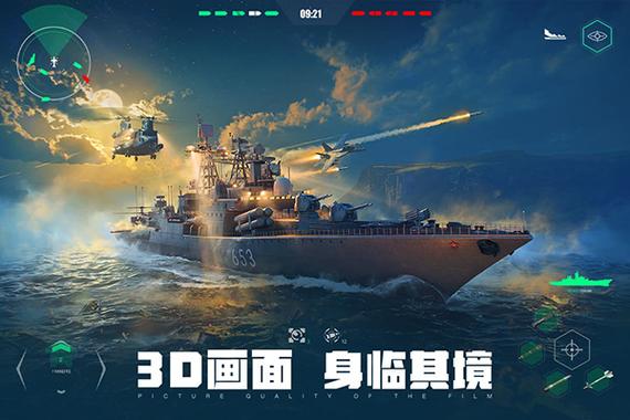 现代战舰004航母礼包码缩略图