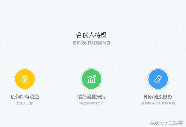 百度知道合伙人缩略图