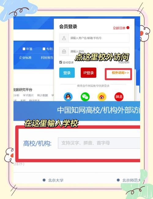 家校通信息怎么开通缩略图
