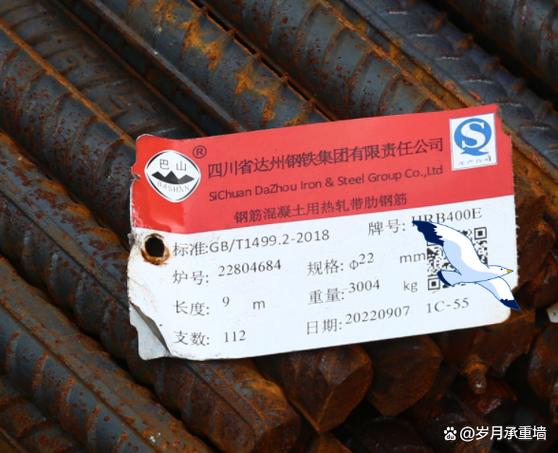 达钢钢筋识别缩略图