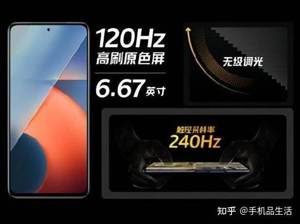 手机触控采样率缩略图