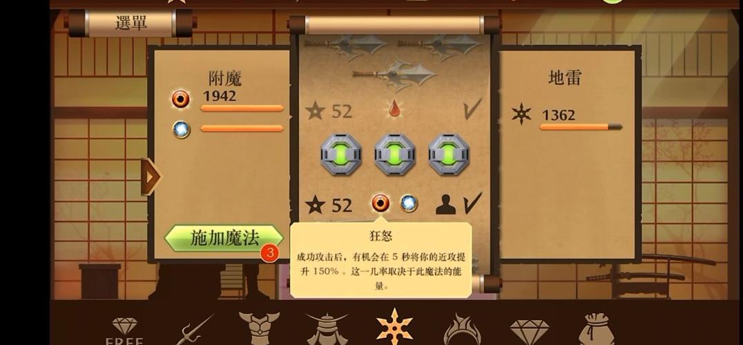 暗影格斗2无限附魔版缩略图