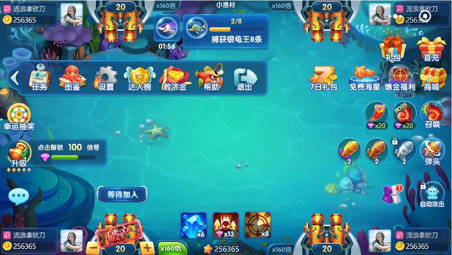 捕鱼破解版无限金币钻石弹头缩略图