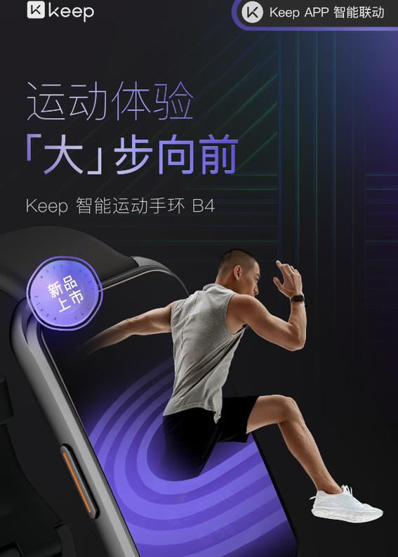 keep运动手环定位方法游戏截图