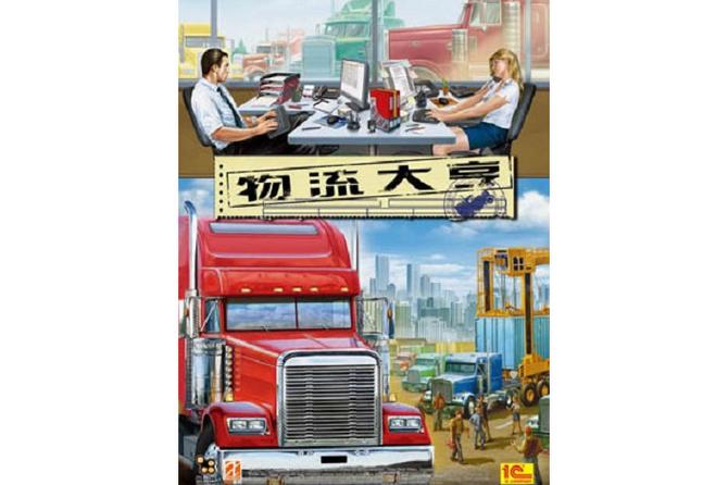 快递大亨游戏缩略图