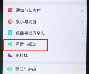 oppoa5闪充在哪里设置游戏截图