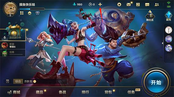 英雄联盟手游内测官网缩略图