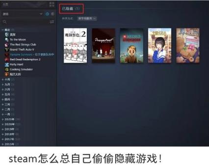 steam库里面的游戏不见了缩略图