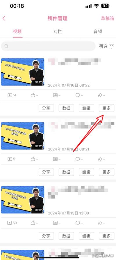 怎么投稿缩略图