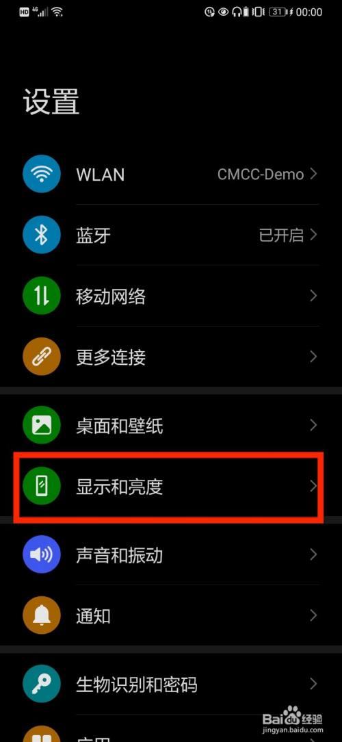 华为 屏幕颜色变黑了怎么办缩略图