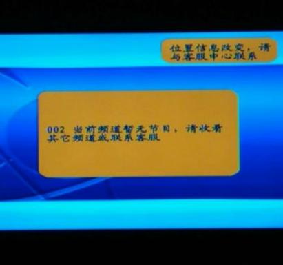 户户通机顶盒变wifi游戏截图