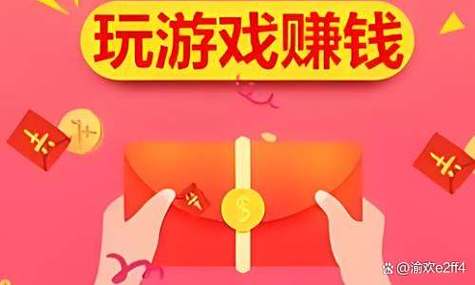 赚赚小游戏缩略图