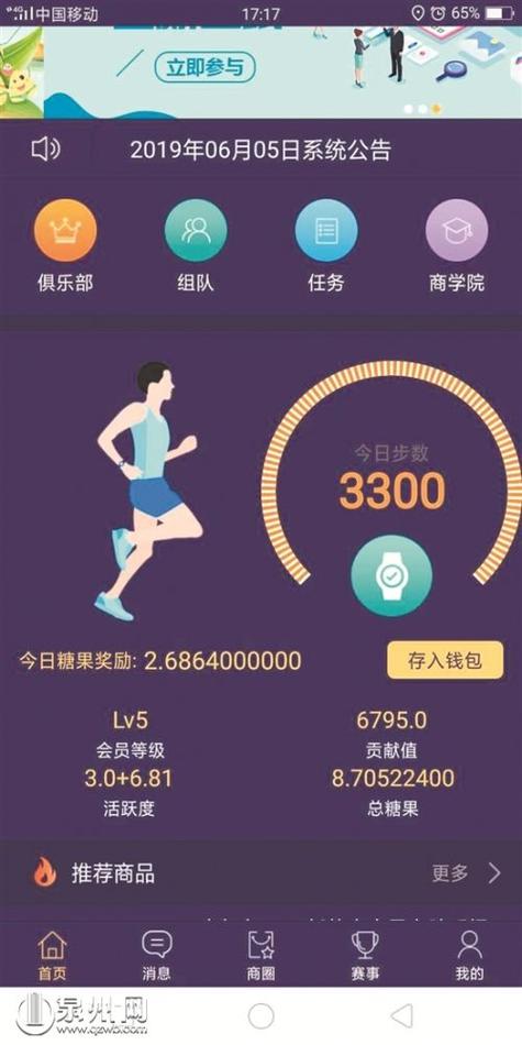 每天走路能挣钱吗缩略图