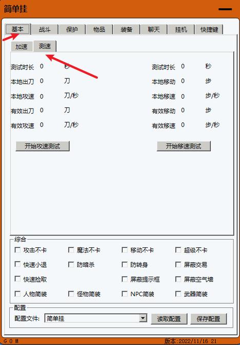 全自动小游戏挂机脚本缩略图