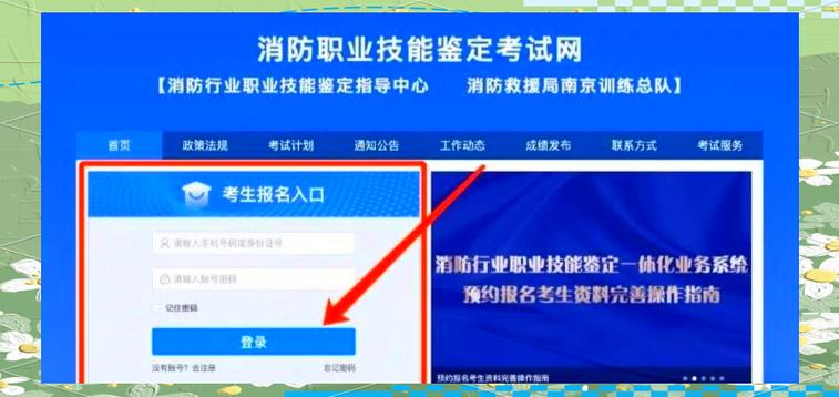 国家职业技能鉴定官网缩略图