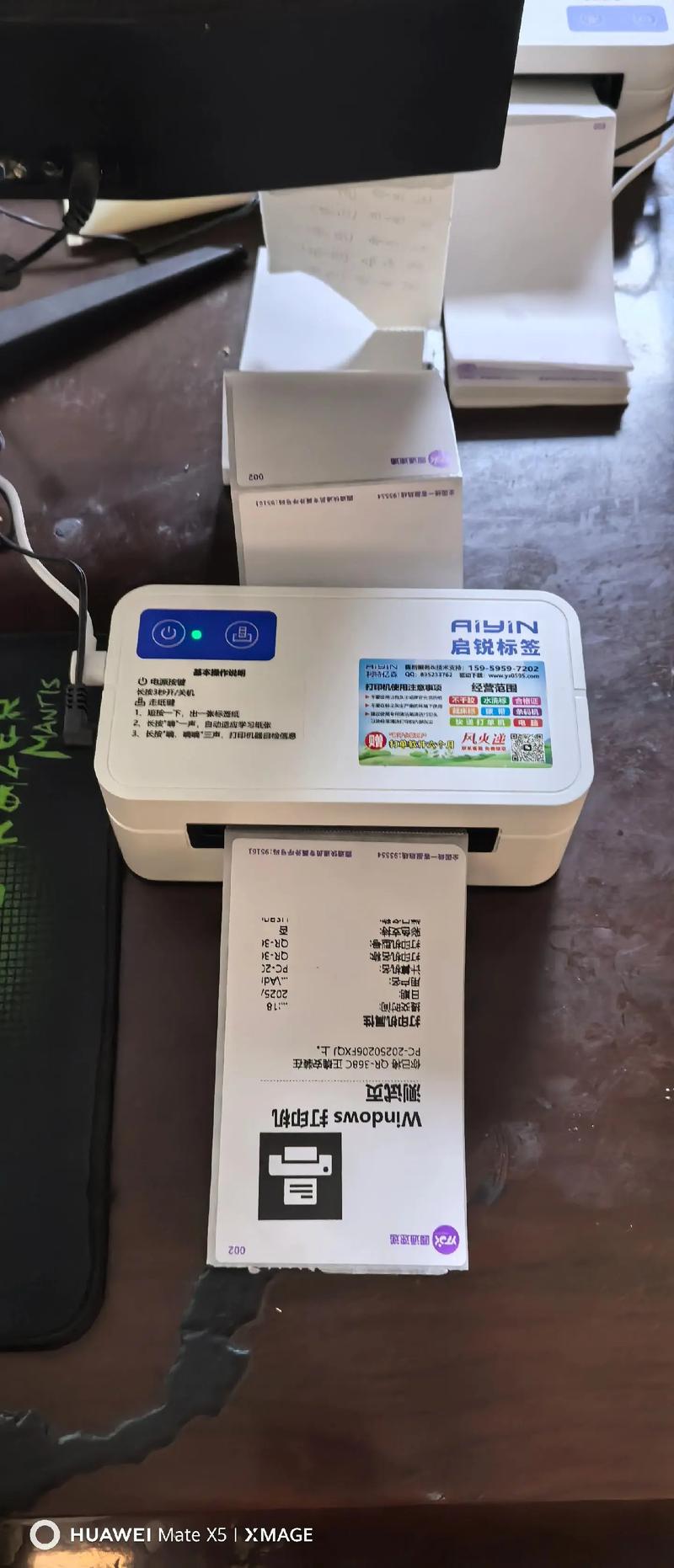 快递面单打印机设置缩略图