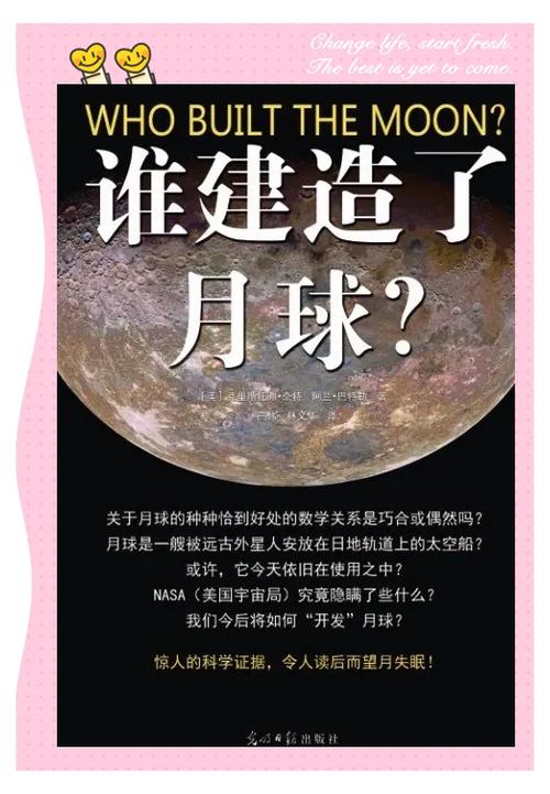 美国登陆月球的正面还是背面