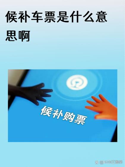 候补排队有多少人缩略图