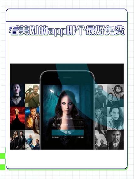 美剧软件推荐免费的缩略图