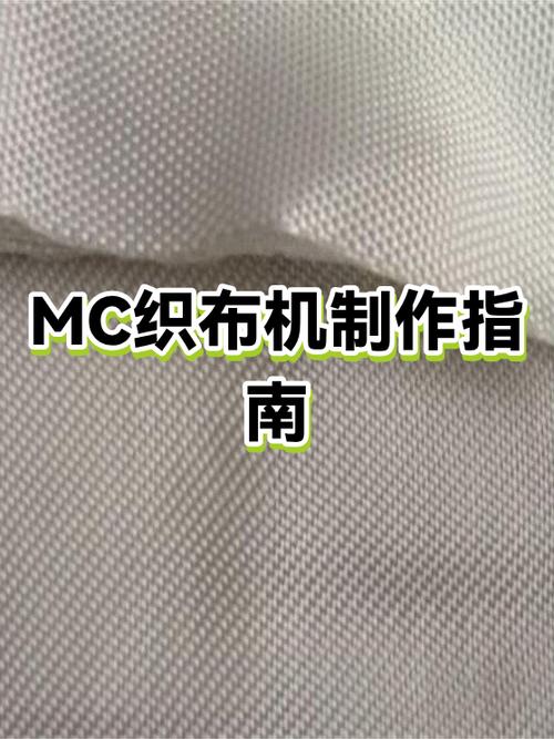 我的世界织布机的合成方法