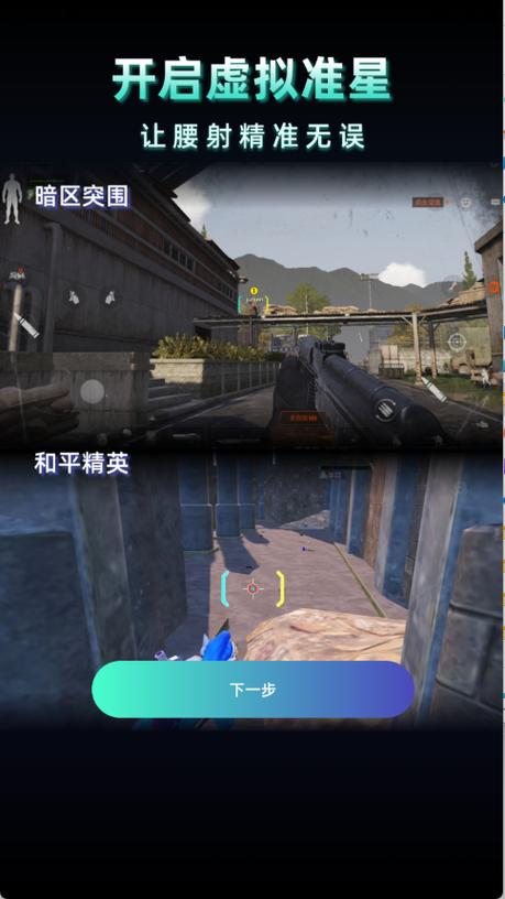 三角洲高帧率修改器图标