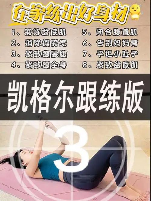 凯格尔盆底肌训练视频游戏截图