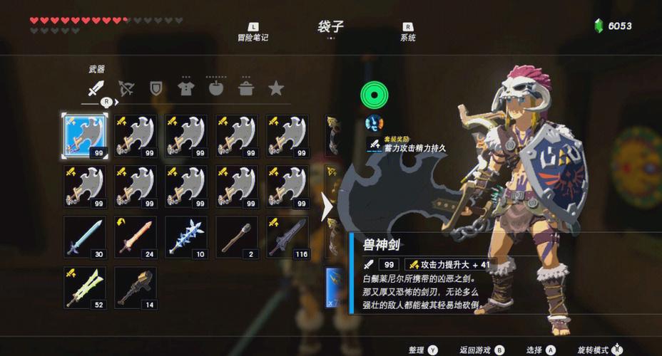 塞尔达传说武器种类缩略图
