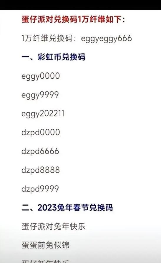 cdk兑换码缩略图