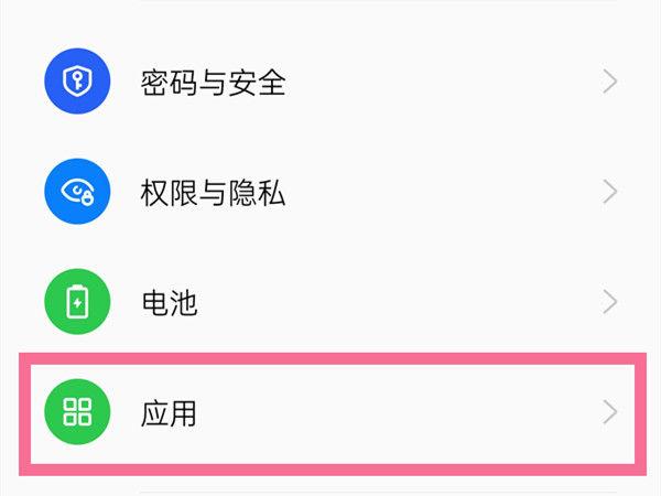 oppo百度输入法定制版怎么卸载缩略图