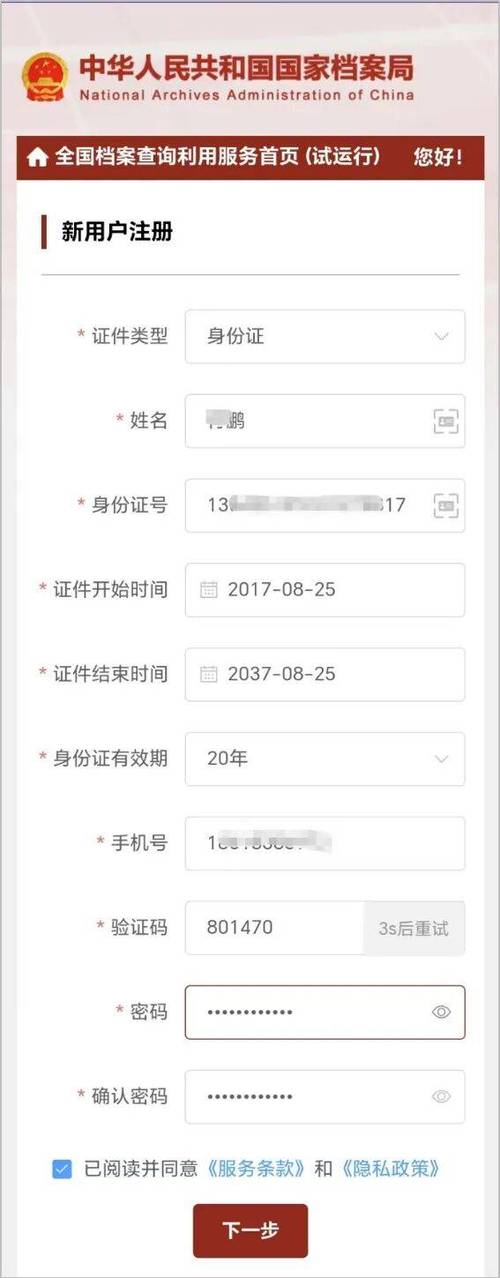 12333查询身份证缩略图