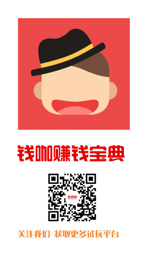 钱咖专属赚钱缩略图
