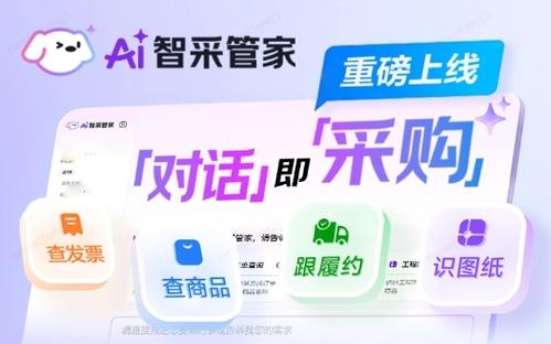 京东管家在哪里打开缩略图