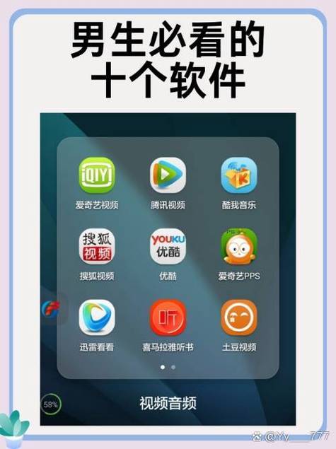 电视视频聊天软件缩略图