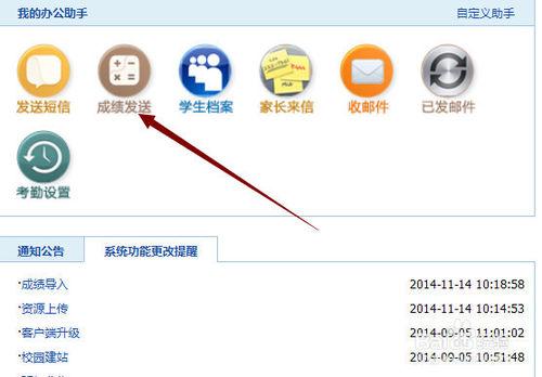 如何用短信取消校讯通游戏截图