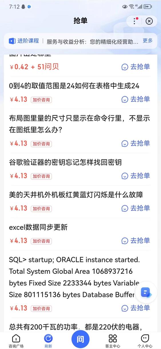 百度拍照答题游戏截图