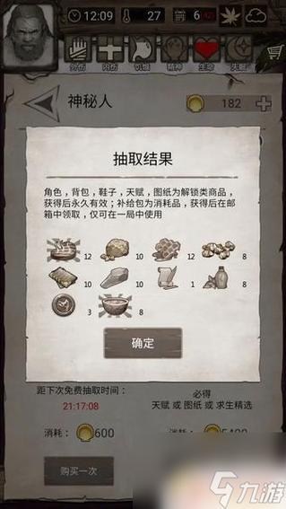 荒野日记怎么修改图标