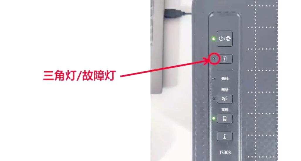 惠普打印机故障灯闪怎么修缩略图