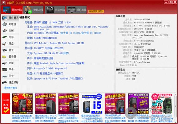 IT助手游戏截图