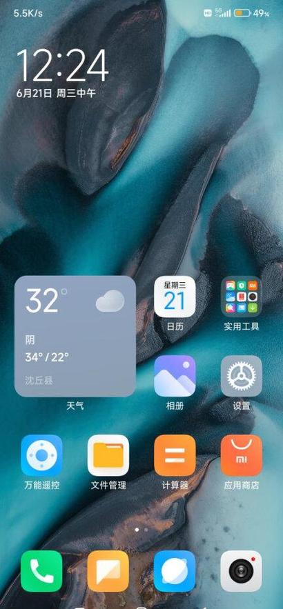 红米手机定位在哪里缩略图