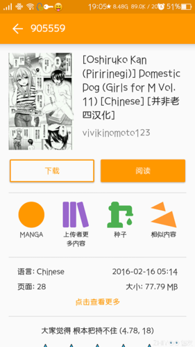 E绅士会员缩略图